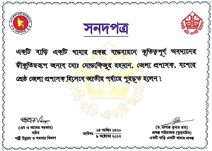 EBEK certificate best dc