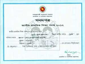 Primary Certificate