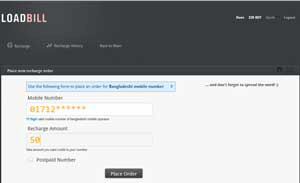 অন লাইনে বিল প্রদান এবং মোবাইল রিচার্জ